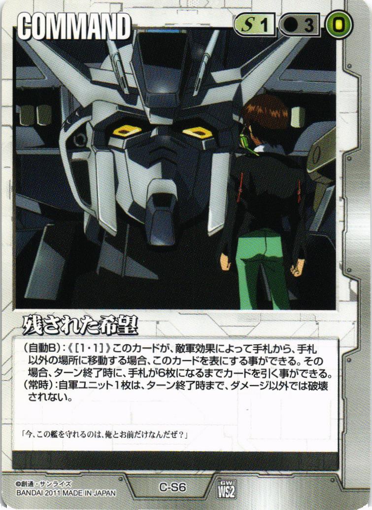 ガンダムウォー スターターデッキ 純白の鋼翼 未開封未使用品 ガンダムウォー ウィナーズスターター 純白の鋼翼 未開封 2個