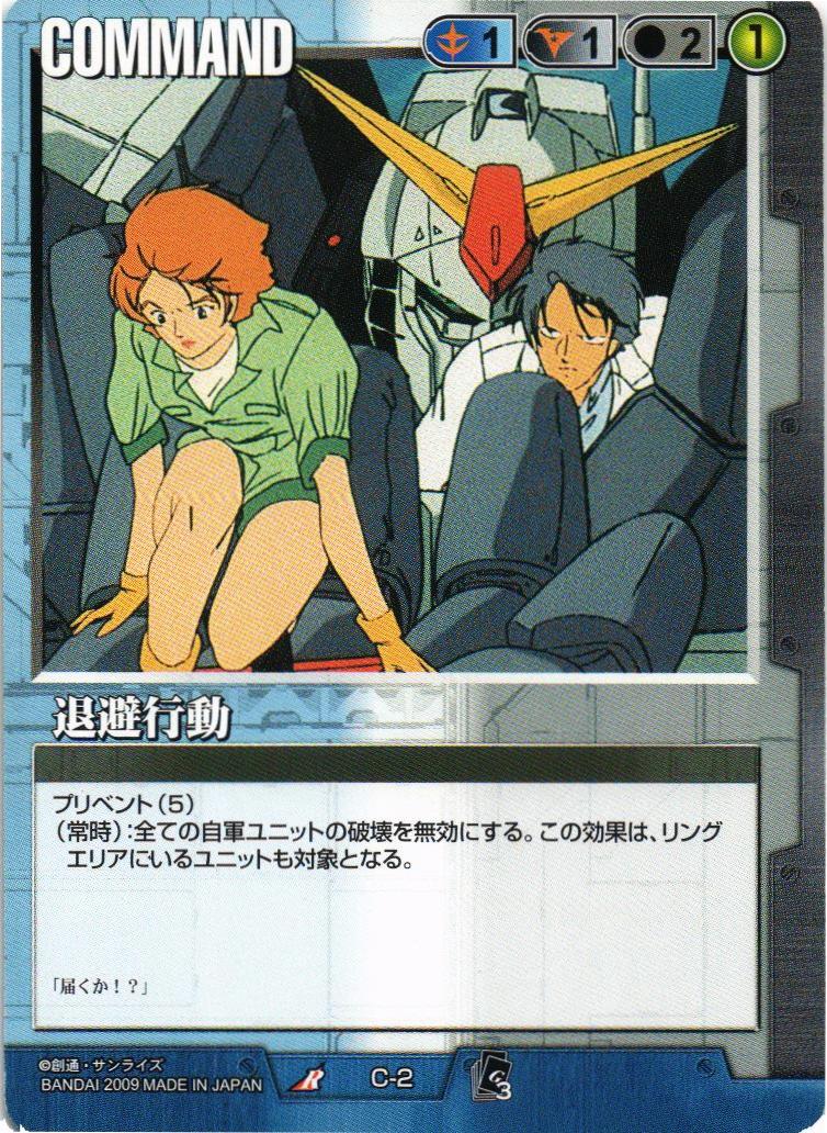 EXTENSION BOOSTER 3 – 猫のレトロTCGストア - ガンダムウォー店