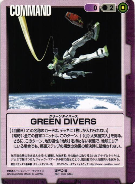 GREEN DIVERS【紫/SPC-2/プロモーションカード】