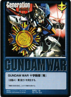 GUNDAM WAR 十字勲章「青」 【青/SPG-19/プロモーションカード】