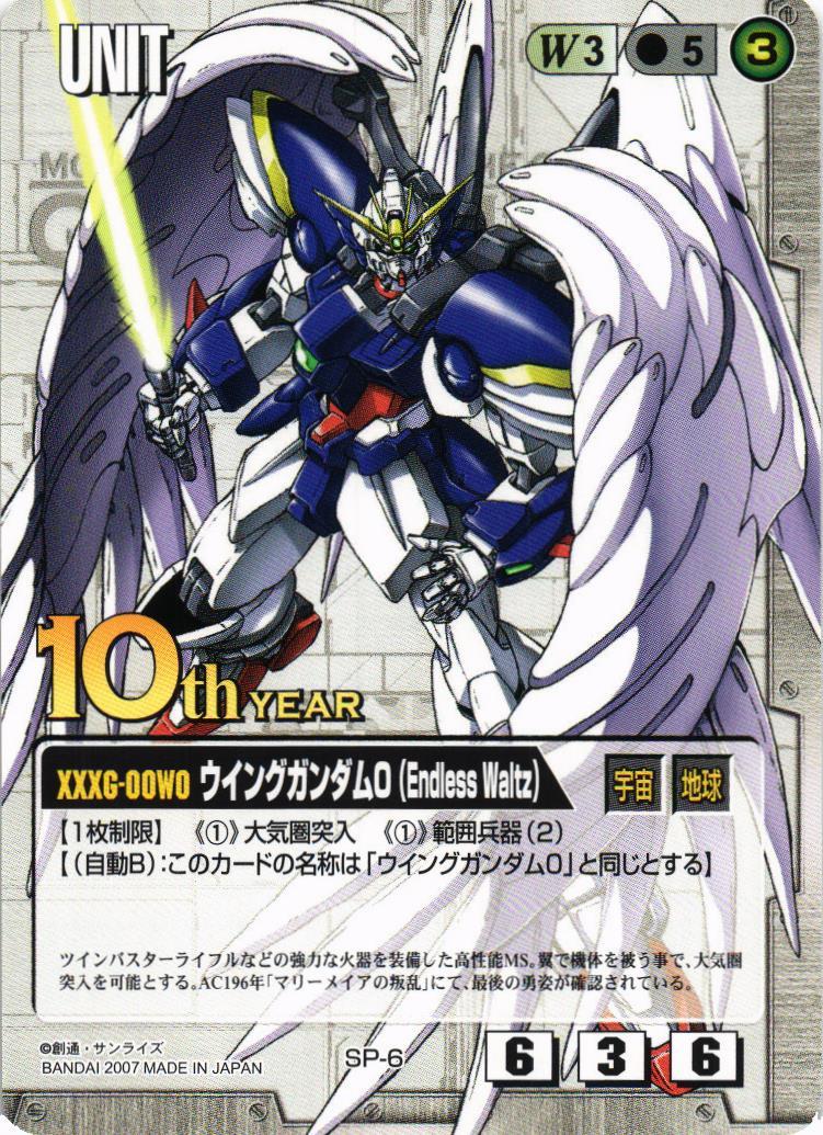 【PSA10】スサノオ ガンダムウォーネグザ VT127S PSA10 07D/U VT127S スサノオ コレクタブルレア ガンダムウォー