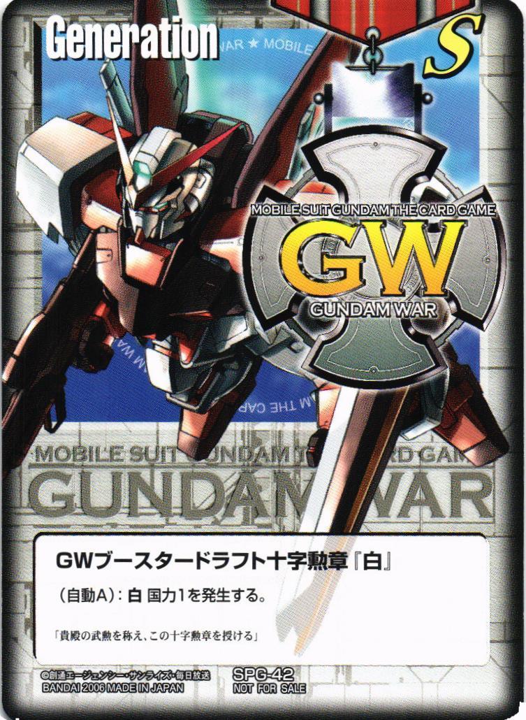 セール アウトレットゲーム・おもちゃ・グッズ - ガンダムウォー
