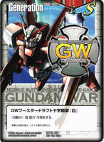 GWブースタードラフト十字勲章「白」【白/SPG-42/プロモーションカード】