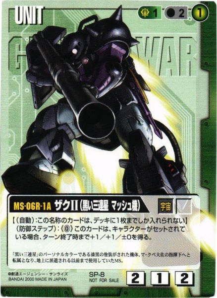 ザクII（黒い三連星 マッシュ機）【緑/SP-8/プロモーションカード】