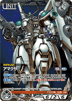 アマクサ【08D/U_BK159R/NEX-A】