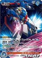 Ζガンダム（ビーム・コンフューズ）［†］【08D/U_BL171R/NEX-A】