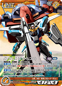 ガンダム無双 フランス版 欧州版 海外版 サンプル 激レア ガンダム無双 フランス版 欧州版 海外版 サンプル 激レア