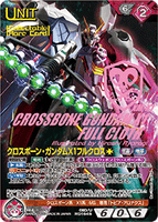 クロスボーン・ガンダムX1フルクロス［†］【コレクタブルレア】【08D/U_RD164S/NEX-A】