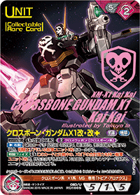 ガンダムウォーネグザ クロスボーンガンダム X1 改 コレクタブルレア ガンダムウォーネグザ クロスボーンガンダム X1 改 コレクタブルレア