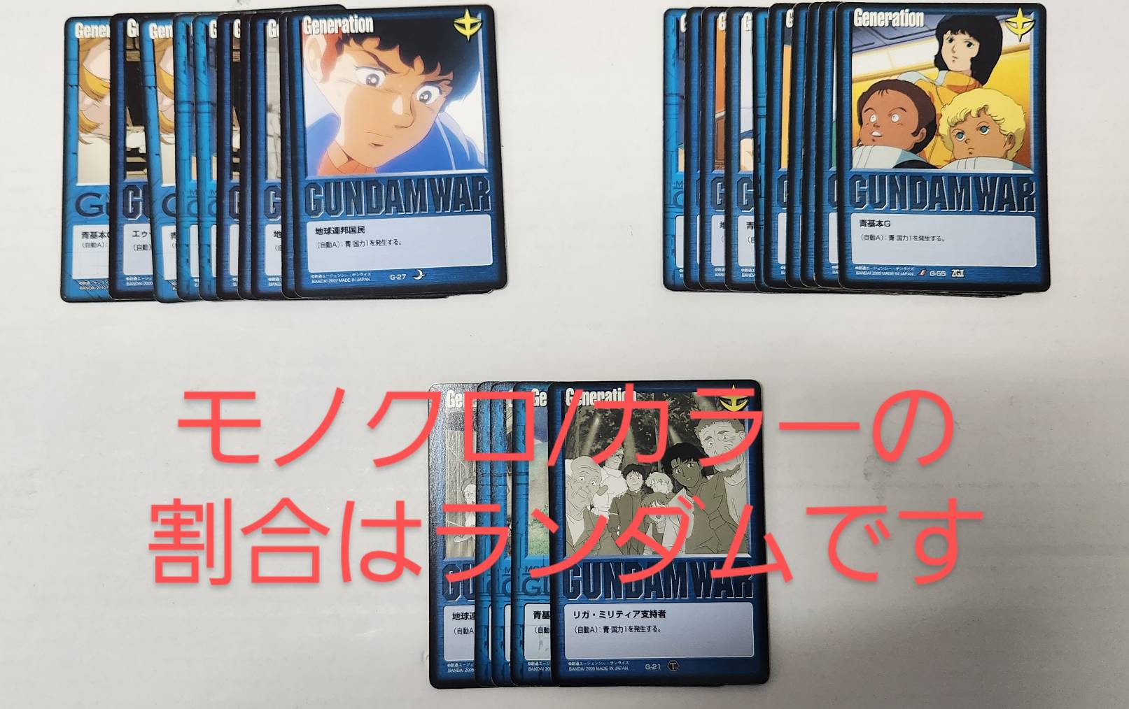 ガンダムウォー】ジャンク基本G各色セット – 猫のレトロTCG