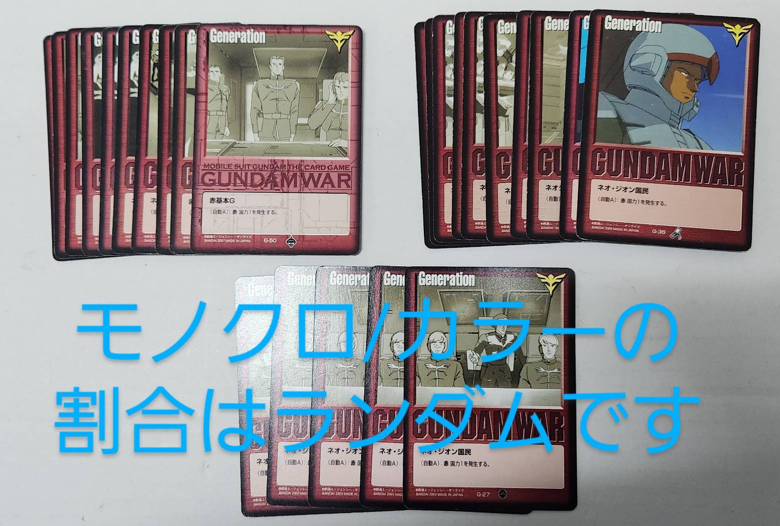ガンダムウォー】ジャンク基本G各色セット – 猫のレトロTCG
