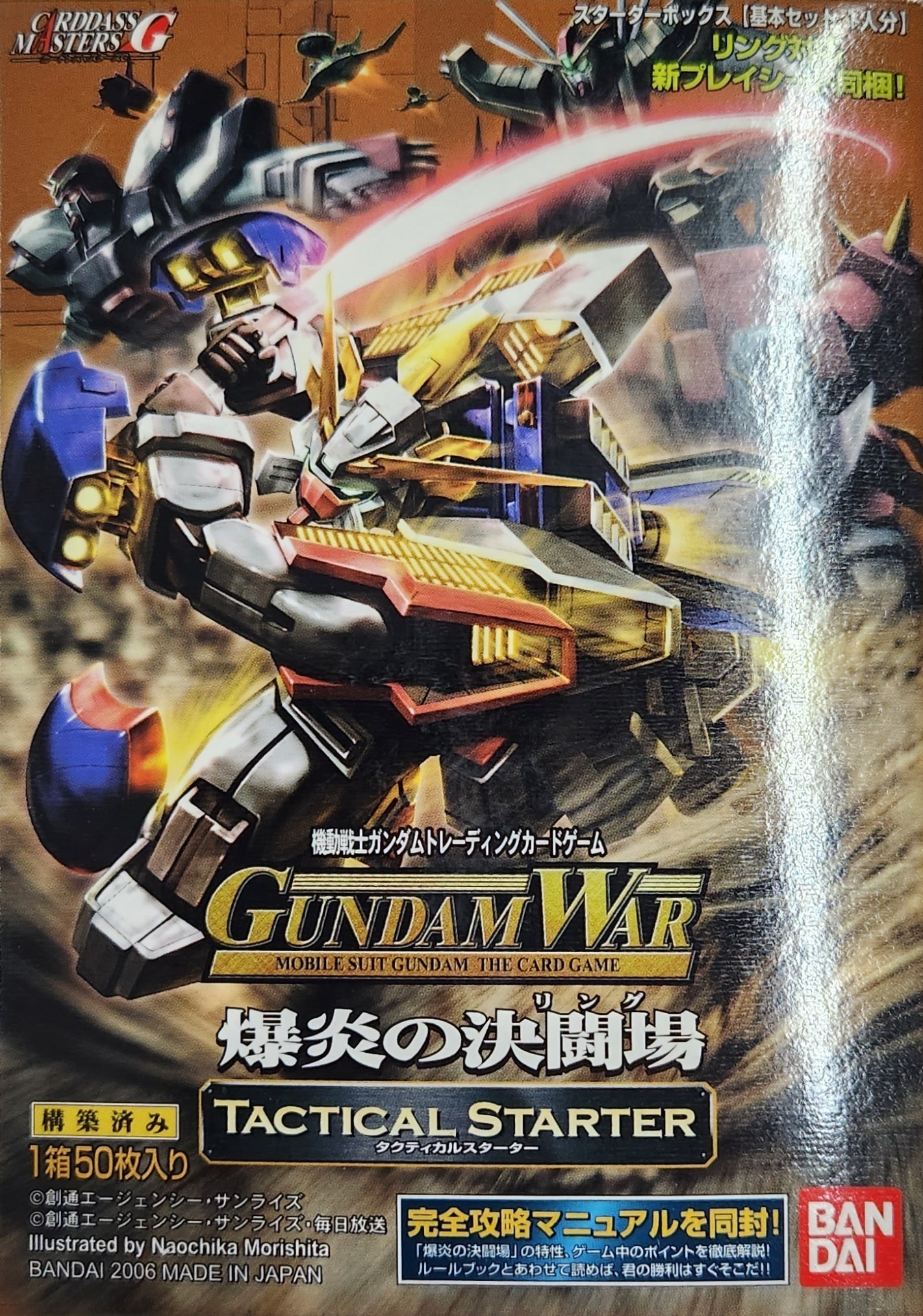 GW】新品未開封 – 猫のレトロTCGストア - ガンダムウォー店