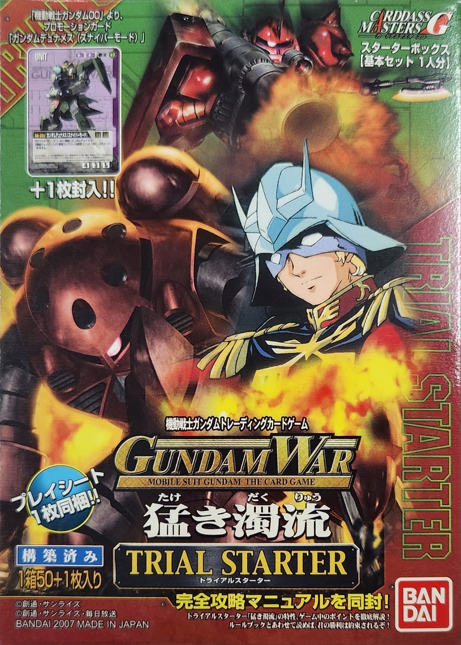 GW】新品未開封 – 猫のレトロTCGストア - ガンダムウォー店