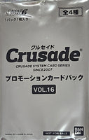 プロモーションカードパックVol.16