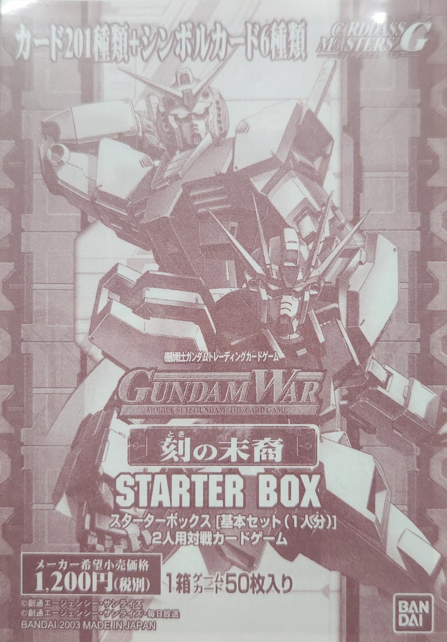 ガンダムウォー・カードリスト – 猫のレトロTCGストア - ガンダムウォー店