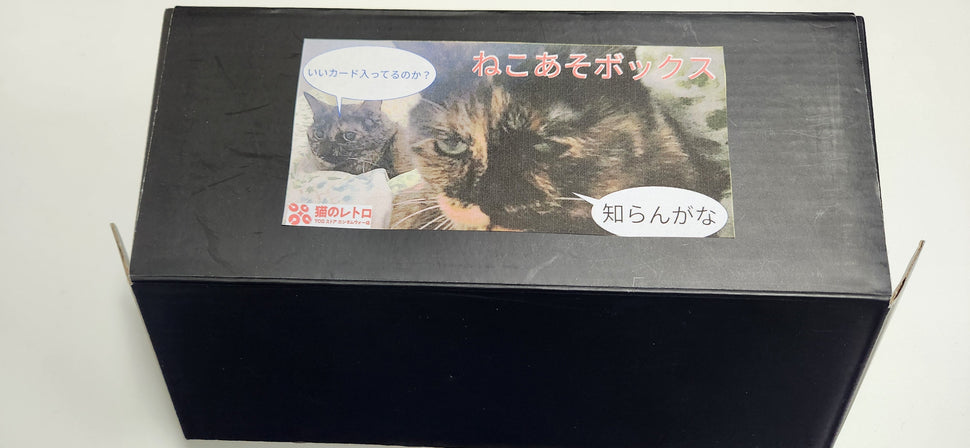 猫のレトロTCGストア - ガンダムウォー店