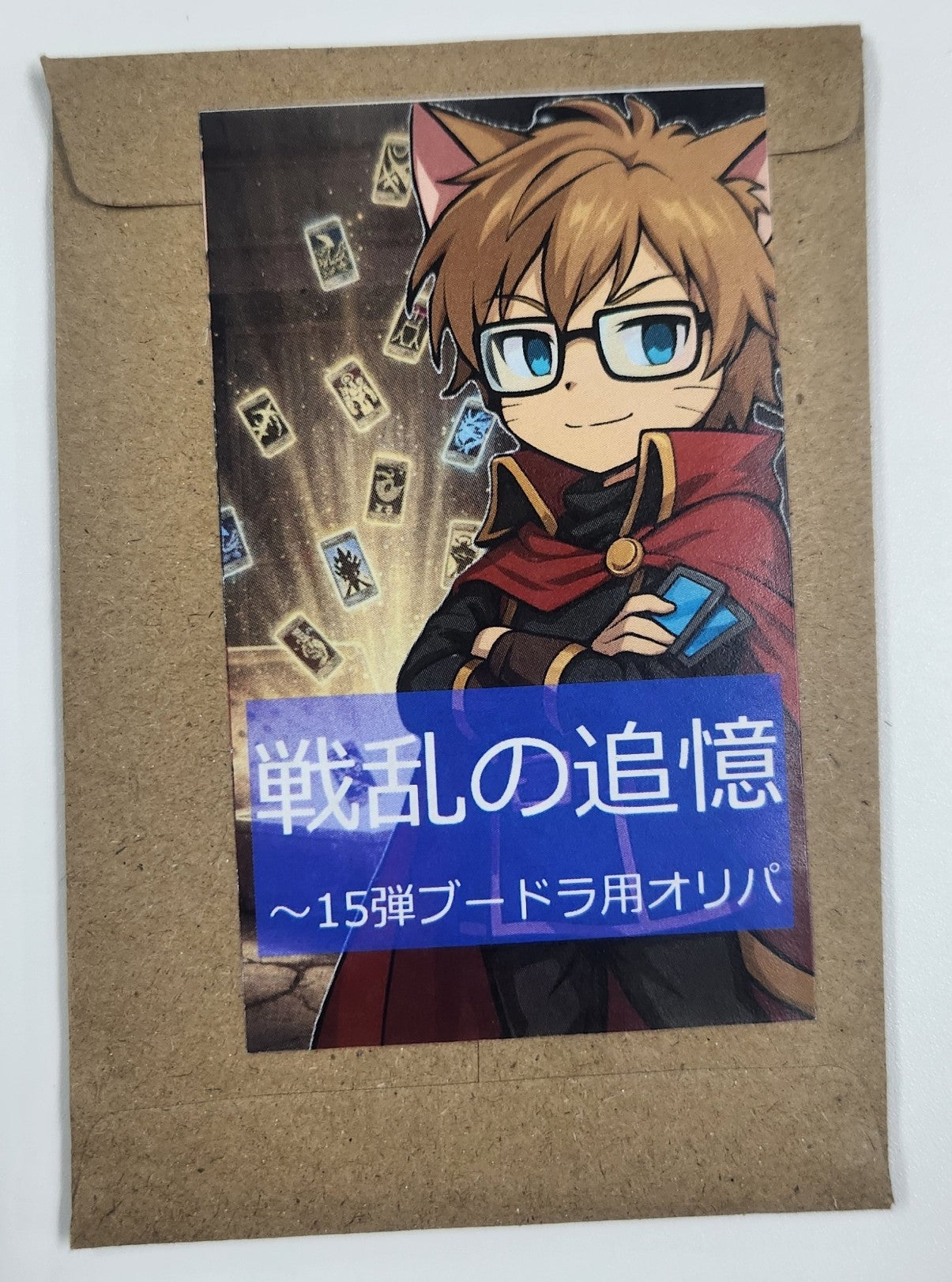 猫のレトロオリパ 第6弾 戦乱の追憶 – 猫のレトロTCGストア - ガンダム 