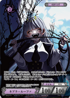 ネブラ・ルーファ【PR-189/PR】