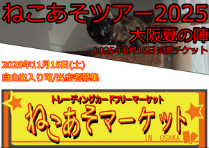 猫のレトロTCGストア - ガンダムウォー店