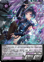 弁財天【B11-09/11弾】