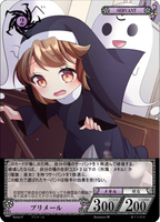 プリメール【B11-04/C/11弾】