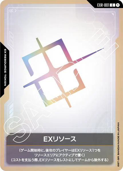 EXベース【EXB-001/1】
