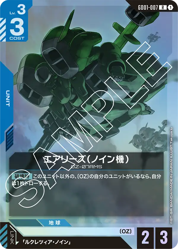 Newtype Rising [GD01] – 猫のレトロTCGストア - ガンダムウォー店