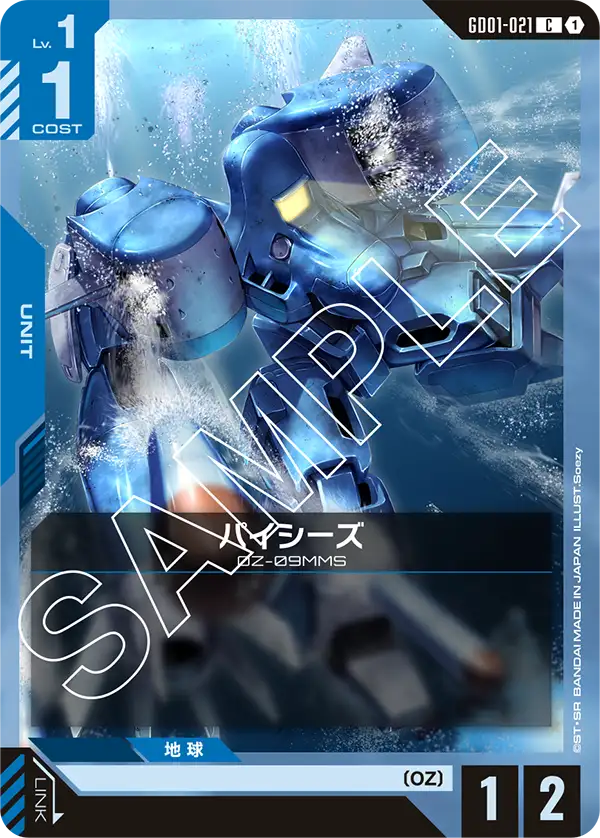Newtype Rising [GD01] R以下4コン Newtype Rising [GD01] | GUNDAM CARD GAME 公式サイト