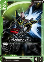 ガンダムデスサイズ【GD01-033/U】