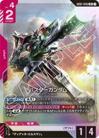 バスターガンダム【GD01-046/LR】