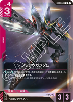 ブリッツガンダム【GD01-049/R】