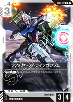 ランチャーストライクガンダム【GD01-072/U】