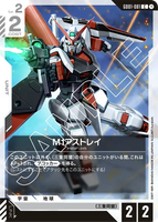 M1アストレイ【GD01-081/C】