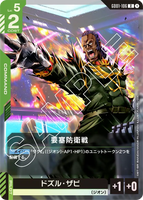 要塞防衛戦【GD01-106/R】