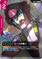 エースの戦い【GD01-111/R】