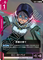 怨讐の果て【GD01-112/R】