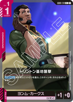トリントン基地襲撃【GD01-114/C】
