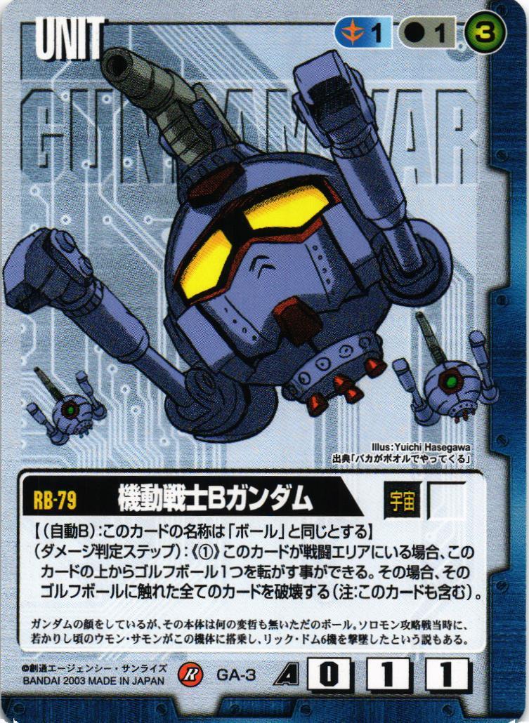 ガンダムエース編・コラボカード – 猫のレトロTCGストア