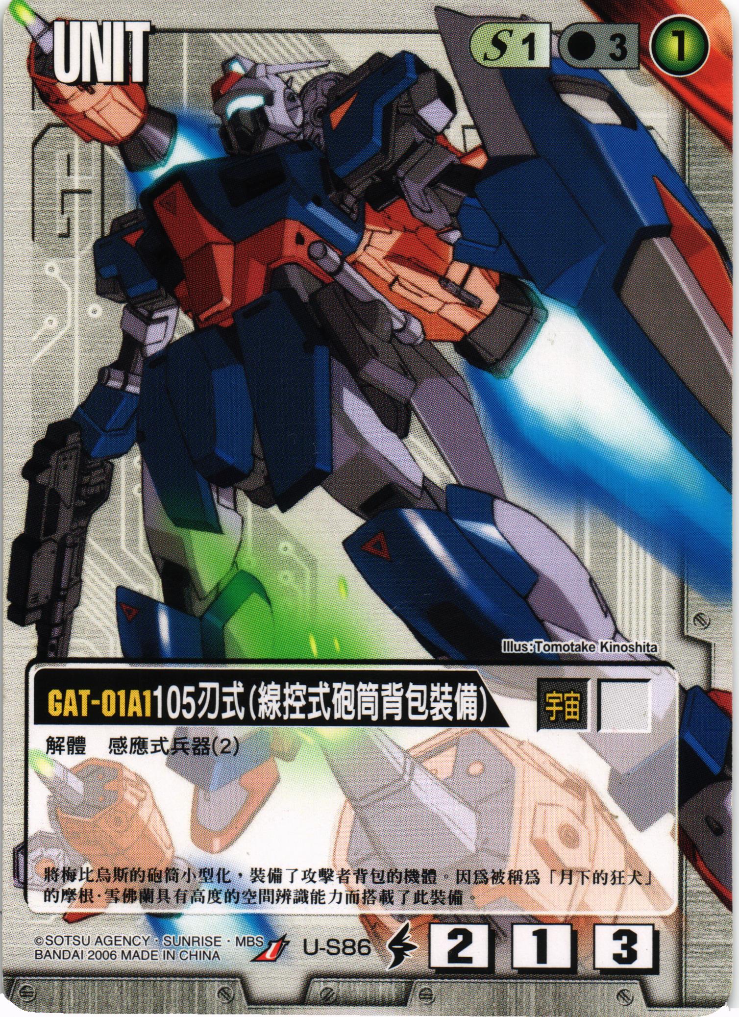 中国語版：DB SEED DESTINY編 – 猫のレトロTCGストア - ガンダム
