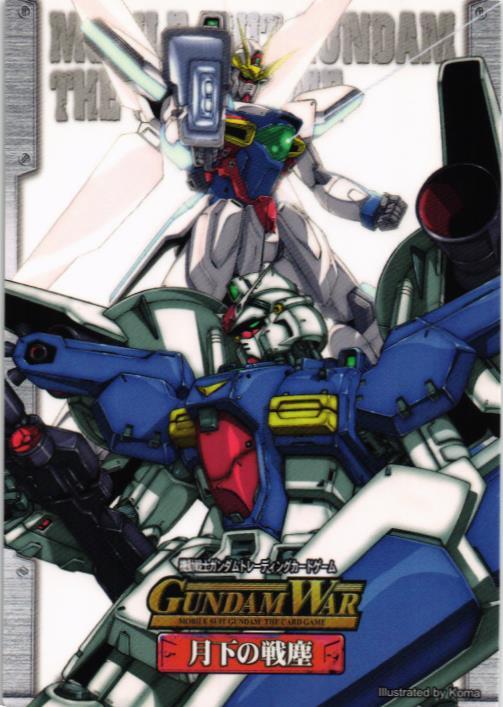 GUNDAM WAR シンボルカード17枚 GUNDAM WAR シンボルカード17枚 GUNDAM WAR シンボルカード17枚