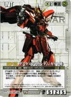 テスタメントガンダム（カイト機）【白/U-S221/EXTENSION BOOSTER 3】