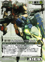 デュエルガンダム＆バスターガンダム【白/U-S220/EXTENSION BOOSTER 3】