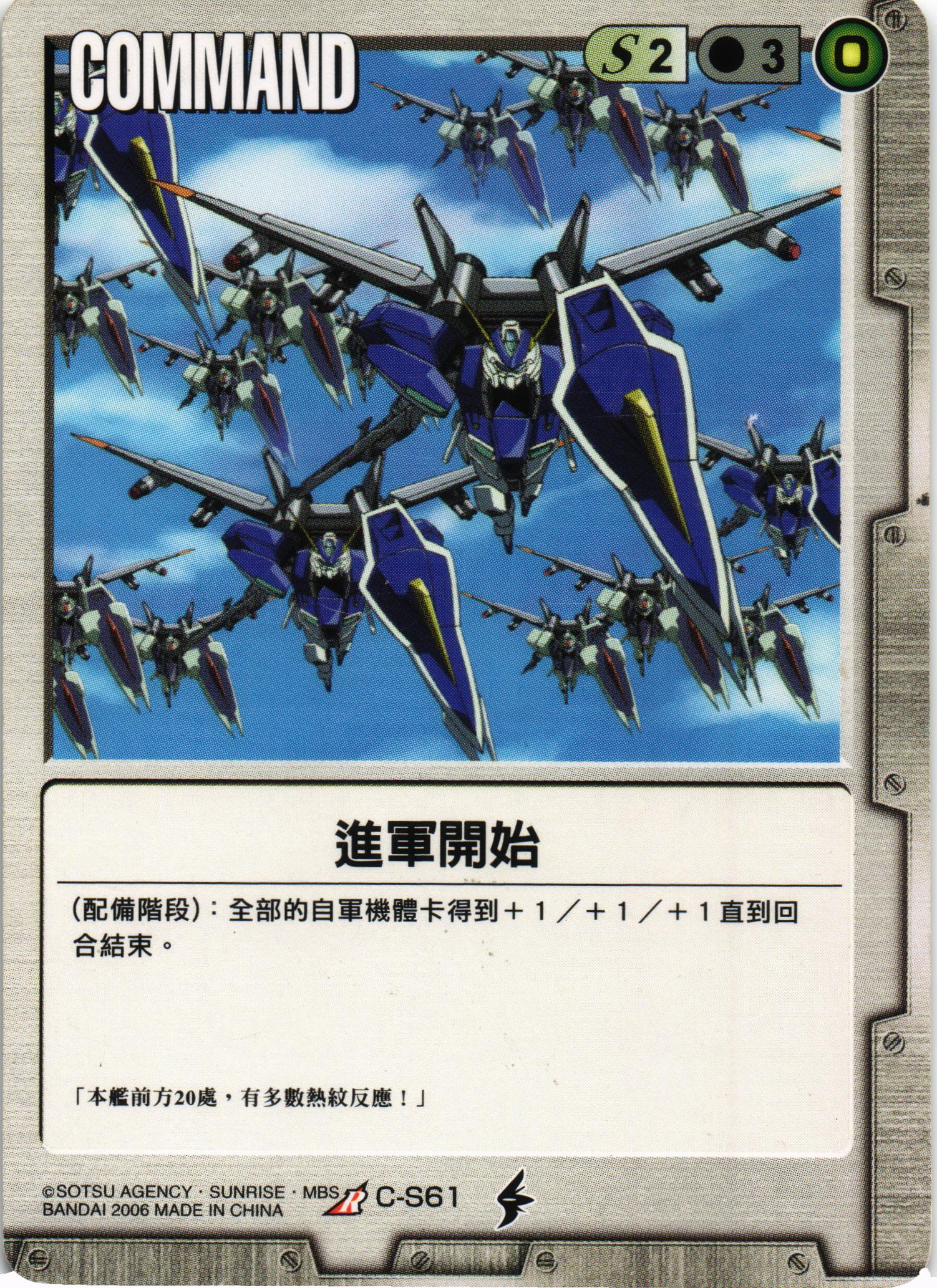 中国語版：DB SEED DESTINY編 – 猫のレトロTCGストア - ガンダム