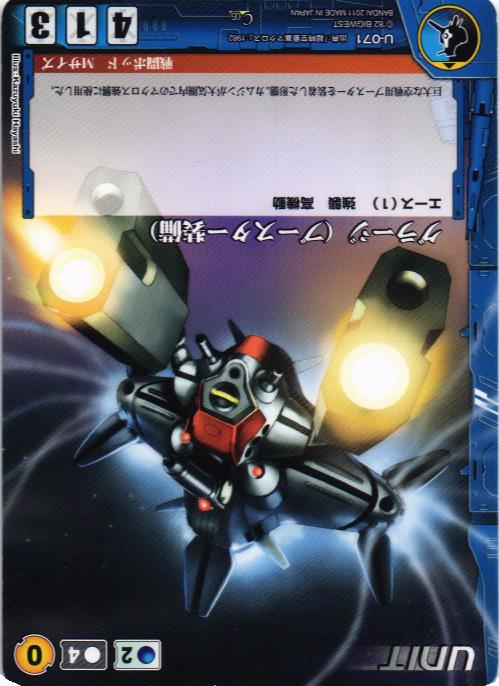 マクロスクルセイド 第5弾 時空の戦慄 – 猫のレトロTCGストア