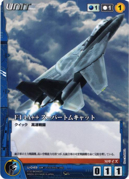 F-14++ スーパートムキャット 【青/U-049】