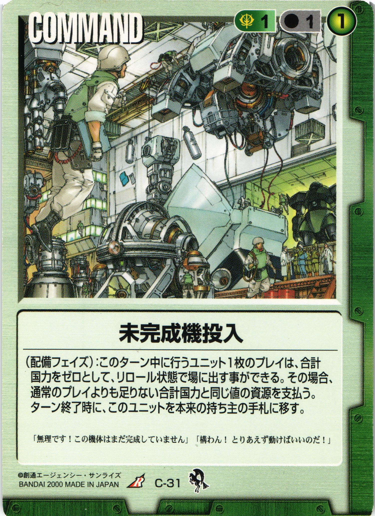 ガンダムウォー　緑のみ　ACE 懺悔【緑/GA-29/CB ガンダムエース編】 – 猫のレトロTCGストア