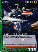 VF-2JA イカロス[B] 【緑/U-079】