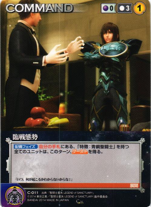 聖闘士星矢LEGEND of SANCTUARY – 猫のレトロTCGストア