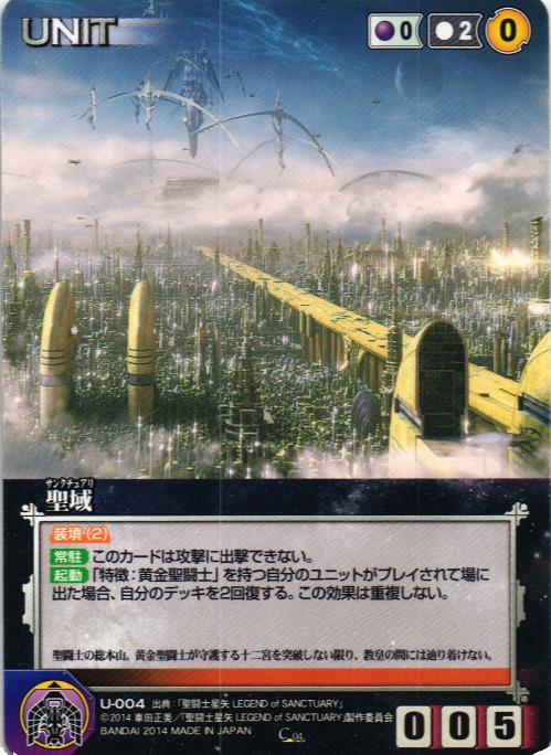 聖闘士星矢LEGEND of SANCTUARY – 猫のレトロTCGストア - ガンダムウォー店