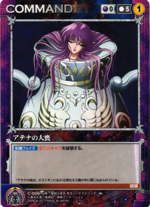 聖闘士星矢 ハーデス編 トレーディングカード 聖闘士星矢 ハーデス編 トレーディングカード Yahoo